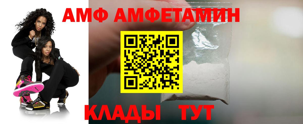 Amphetamine 98%  Амфетамин  Янаул  Вход с VPN 