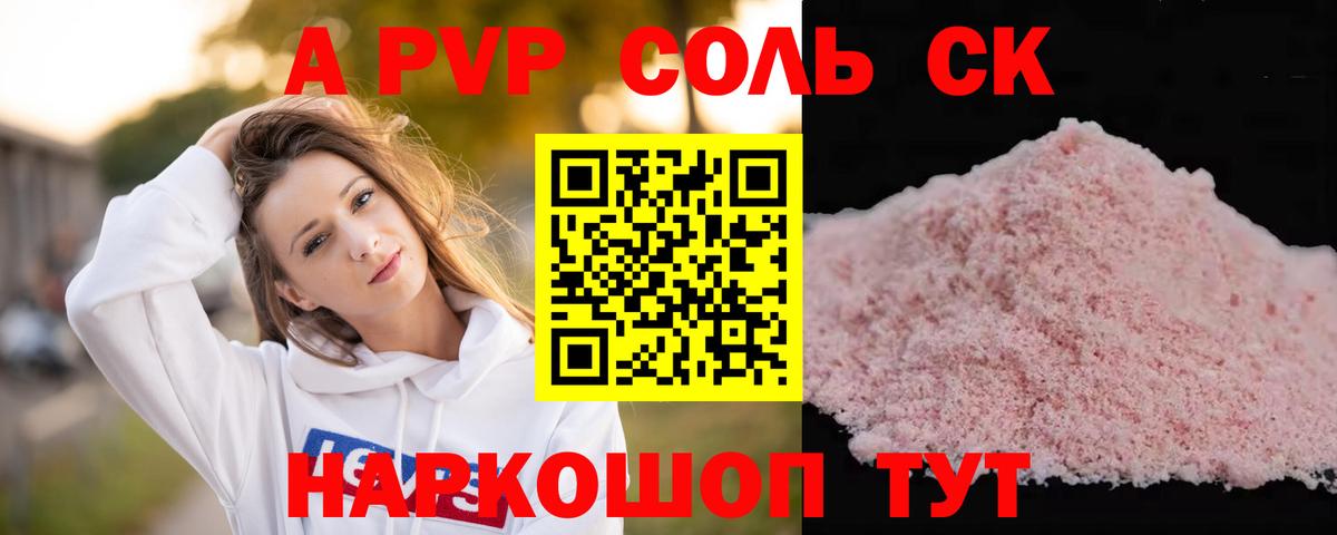 Alpha PVP Crystall  Alpha-PVP кристаллы  Вход с VPN  А ПВП  Янаул 