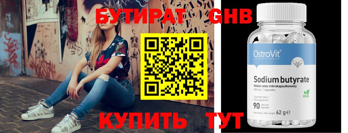 Янаул  Бутират оксана  Вход с VPN 