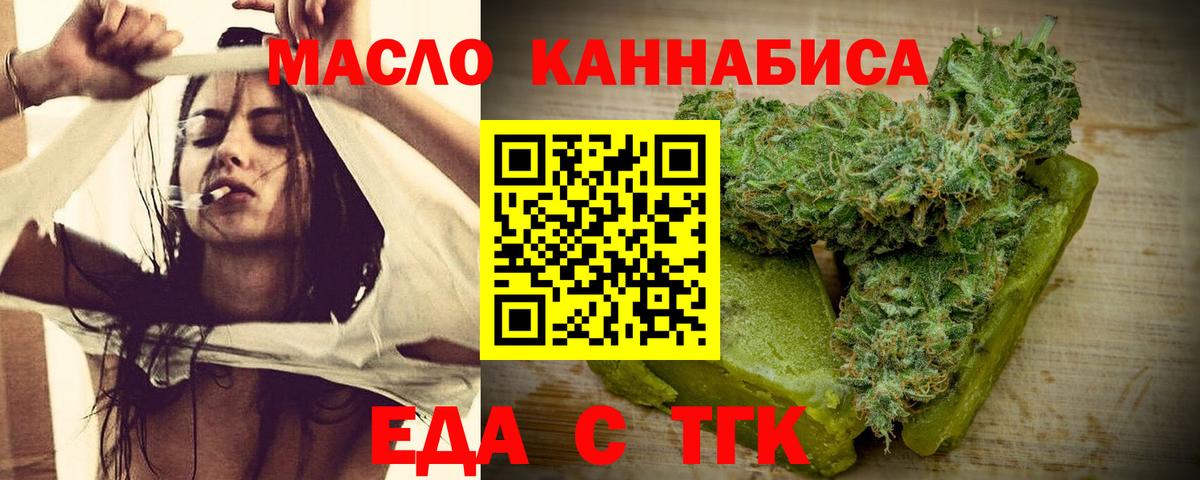 Янаул  Еда ТГК марихуана  Вход с VPN 