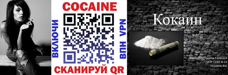 COCAIN 97% купить закладку Янаул