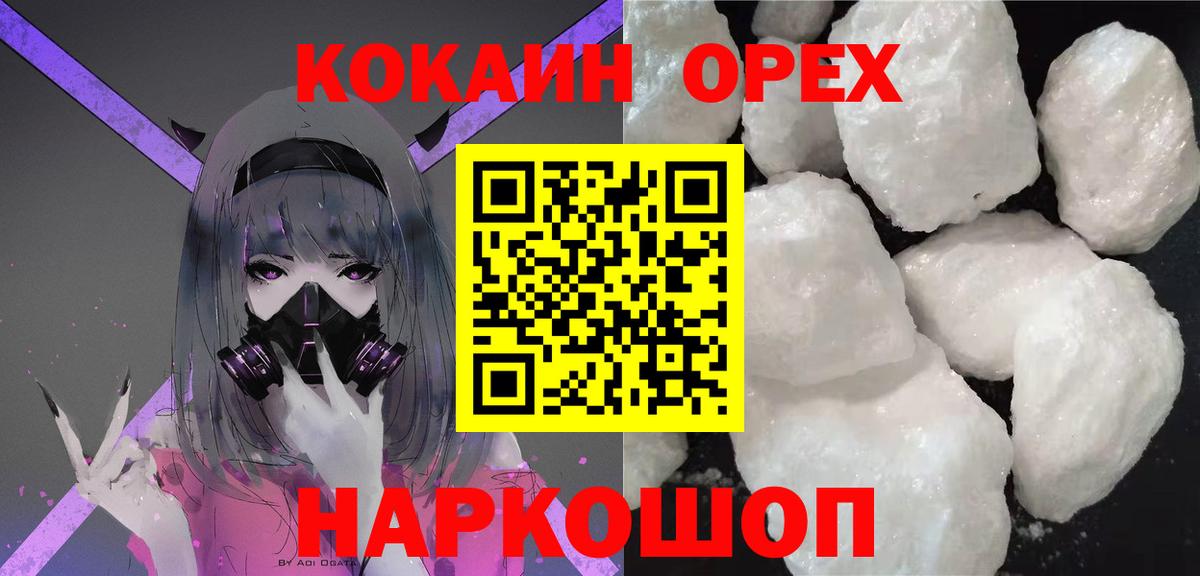 КОКАИН  Вход с VPN  Янаул  КОКАИН 98% 