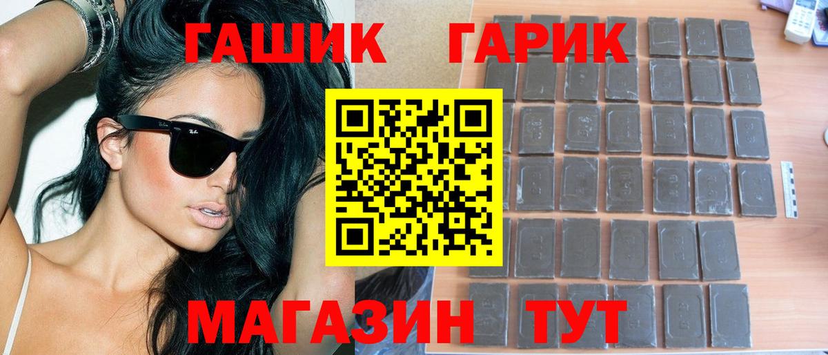 Янаул  Гашиш Cannabis  наркотики  ГАШИШ  Вход с VPN  ГАШ хэш 
