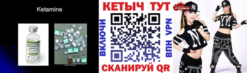 КЕТАМИН VHQ  купить   Янаул 