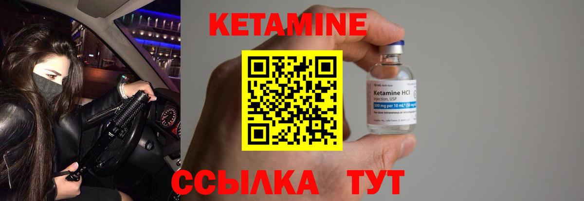 Кетамин ketamine  Кетамин VHQ  Янаул  Вход с VPN 