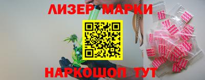 марки nbome Севастополь