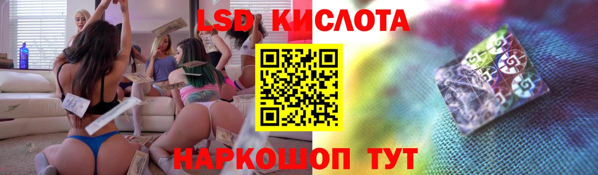 ЛСД экстази кислота Янаул