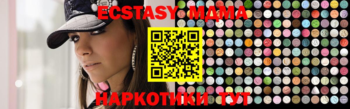 MDMA  МДМА Molly  Вход с VPN  Янаул  MDMA Molly 