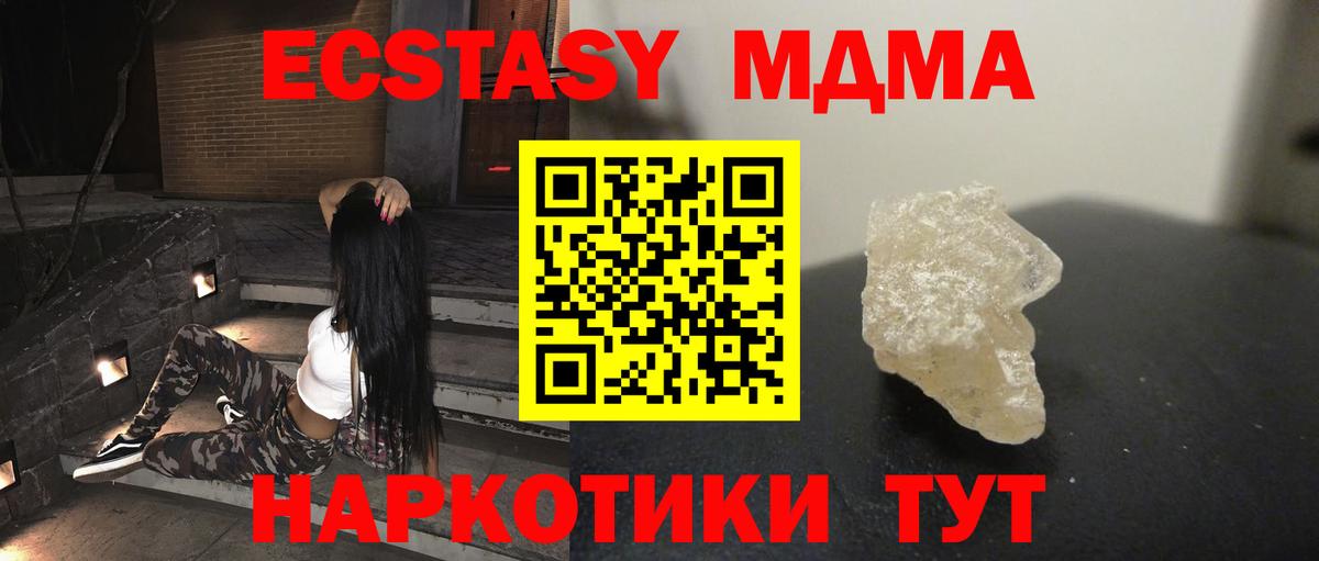 MDMA Molly Янаул
