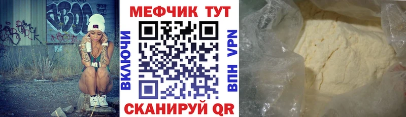 Мефедрон VHQ  купить наркотики сайты  Янаул 