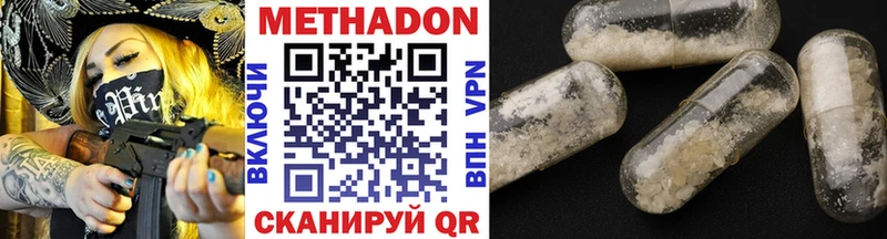 Метадон methadone  хочу   Янаул 