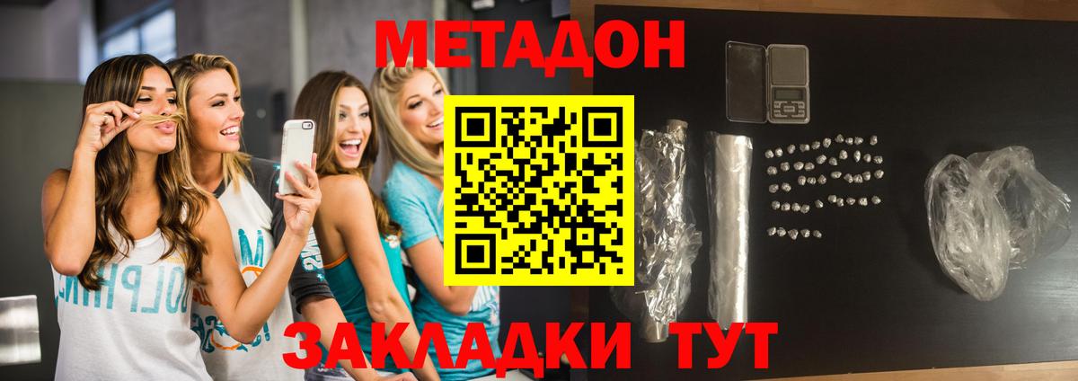 Янаул  гидра как войти  Метадон белоснежный  Вход с VPN  Метадон VHQ 