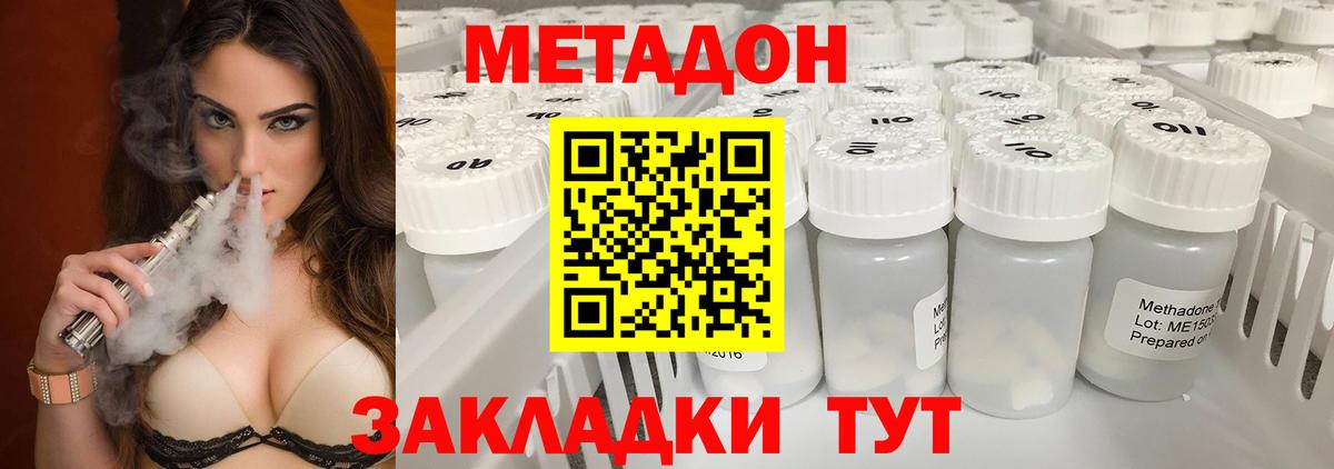 МЕТАДОН VHQ Янаул